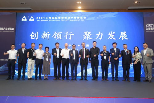 新发展,新服务 碧桂园服务亮相2021上海国际物业管理产业博览会